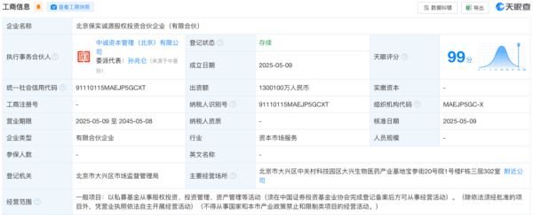 网上平台配资 超130亿元！险资巨头联合设立私募基金