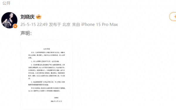 最好的配资官网 刘晓庆回应被举报涉嫌偷税漏税：举报内容与客观事实不符，纯属恶意举报
